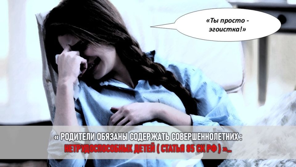 Как освободиться от финансовых батогов: история матери и дочери