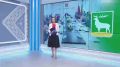  . Рабочая неделя завершилась