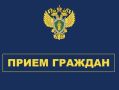 Заместитель прокурора Оренбургской области проведет прием граждан по вопросам соблюдения прав несовершеннолетних