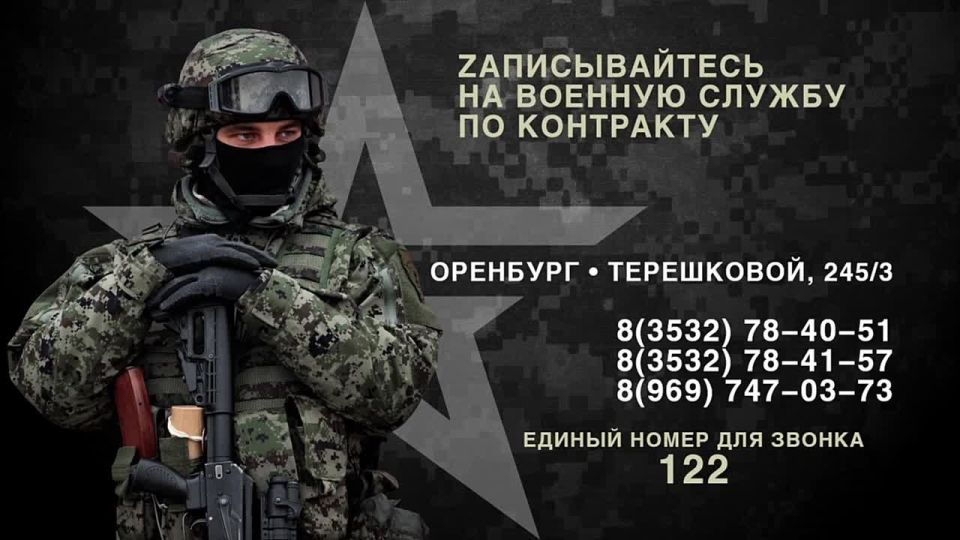 Оренбуржцев приглашают на военную службу по контракту