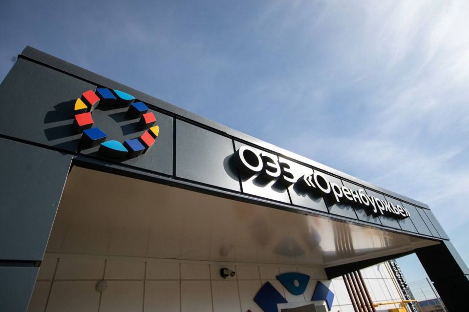 Особой экономической зоне «Оренбуржье» исполнилось четыре года