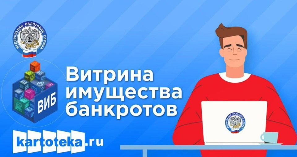 В Оренбуржье реализуется проект «Витрина имущества банкротов»