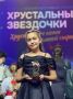 Юная пианистка из Оренбурга стала победительницей Всероссийского конкурса «Хрустальные звёздочки»