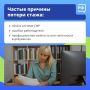 Проверка трудового стажа: доступно каждому