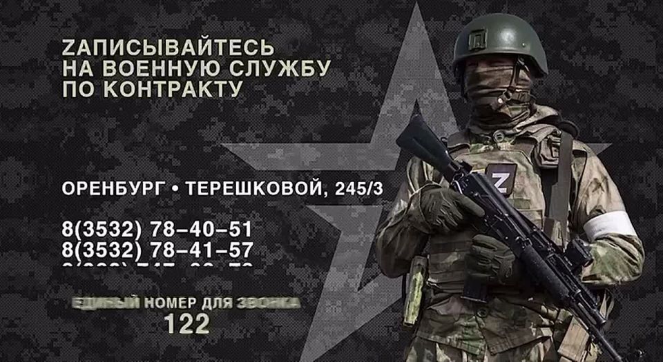 Оренбуржцев приглашают на военную службу по контракту