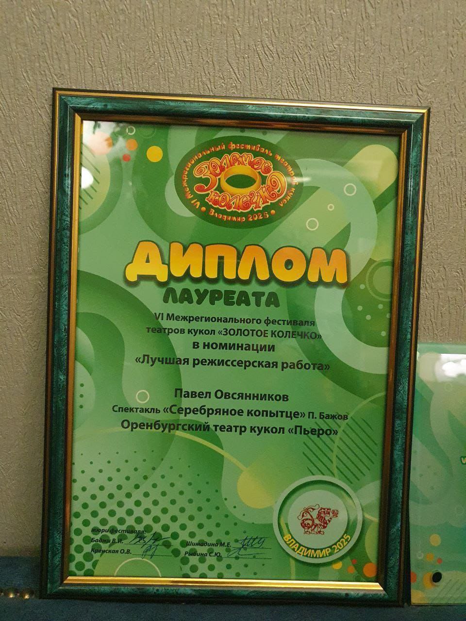Спектакль оренбургского театра кукол «Пьеро» удостоен награды Межрегионального фестиваля Спектакль оренбургского театра кукол «Пьеро» удостоен награды Межрегионального фестиваля