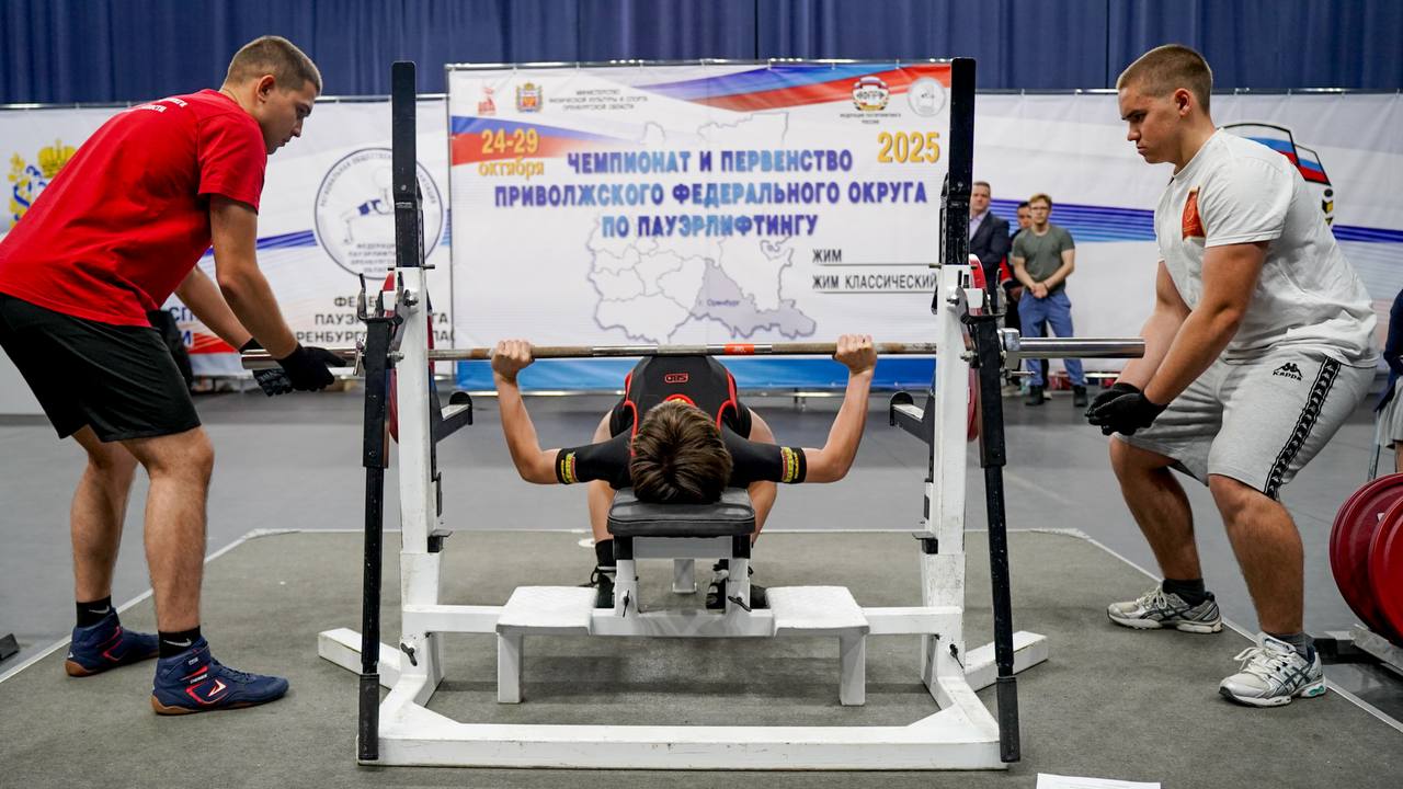 В Оренбурге проходит первенство и чемпионат Приволжского Федерального округа по пауэрлифтингу В Оренбурге проходит первенство и чемпионат Приволжского Федерального округа по пауэрлифтингу