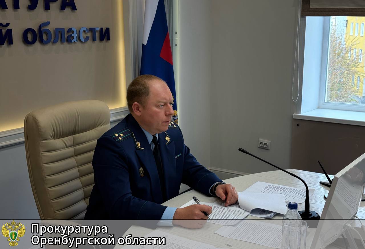 В прокуратуре Оренбургской области состоялось межведомственное совещание по вопросам исполнения законодательства об административном надзоре В прокуратуре Оренбургской области состоялось межведомственное совещание по вопросам исполнения законодательства об административном надзоре