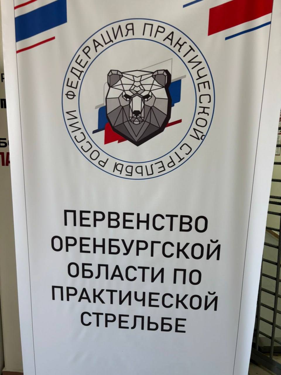 Орские стрелки вошли в областную сборную по практической стрельбе Орские стрелки вошли в областную сборную по практической стрельбе