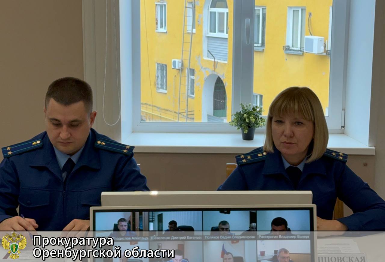 В прокуратуре Оренбургской области состоялось межведомственное совещание по вопросам исполнения законодательства об административном надзоре В прокуратуре Оренбургской области состоялось межведомственное совещание по вопросам исполнения законодательства об административном надзоре
