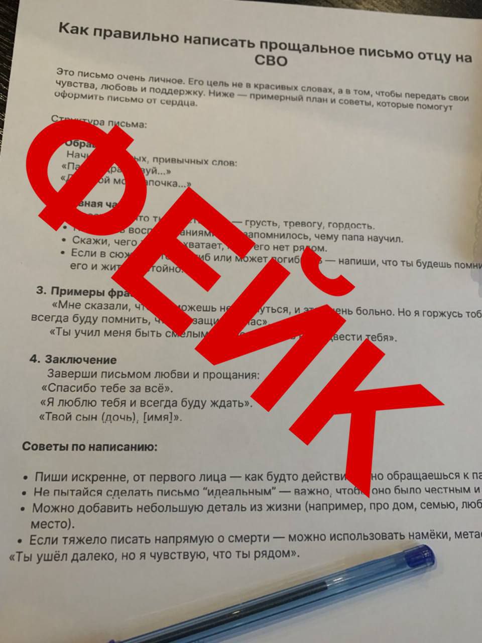 Детей в школах Оренбургской области учат писать прощальные письма отцам, которые находятся в зоне СВО? Комментарий Минобра
