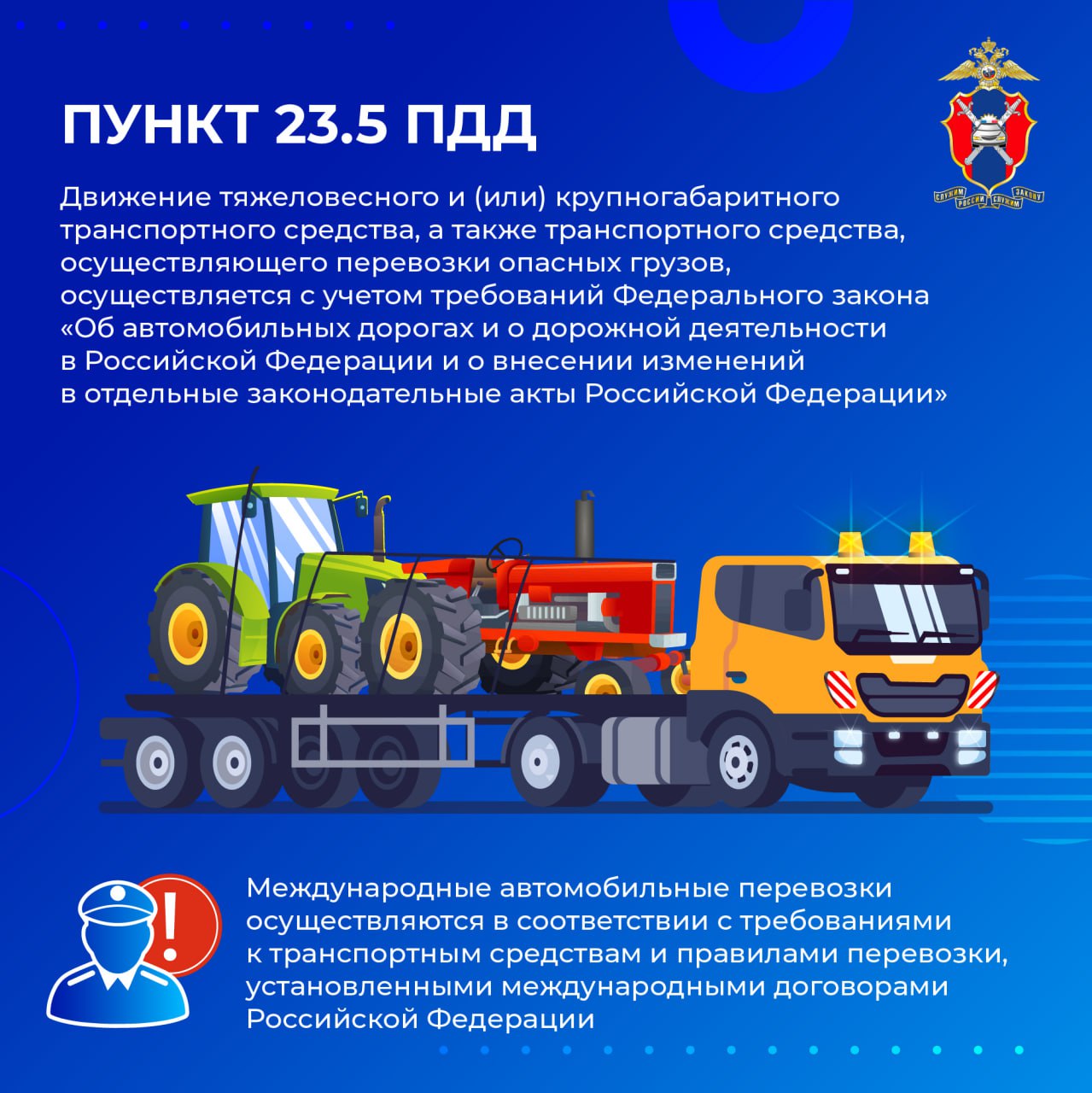 Что важно знать о перевозке грузов? Что важно знать о перевозке грузов?