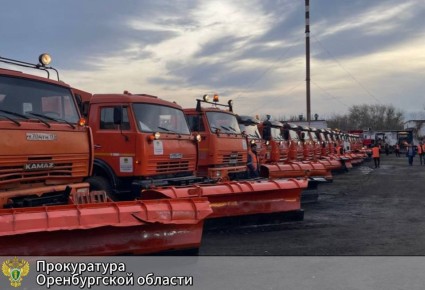 Прокурор Центрального района Оренбурга оценил подготовку МКУ «БИОЗ» к предстоящему зимнему периоду