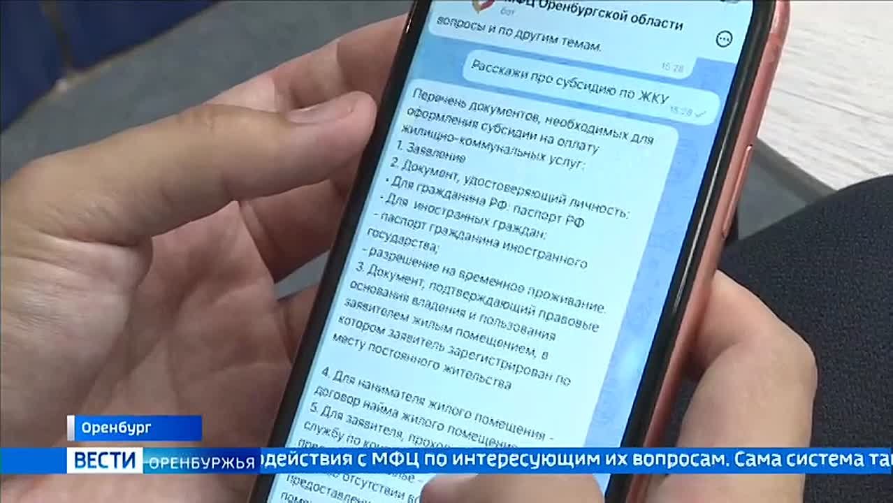 Умный помощник на основе ИИ заменит 180 операторов: в Оренбурге запустили чат-бот МФЦ