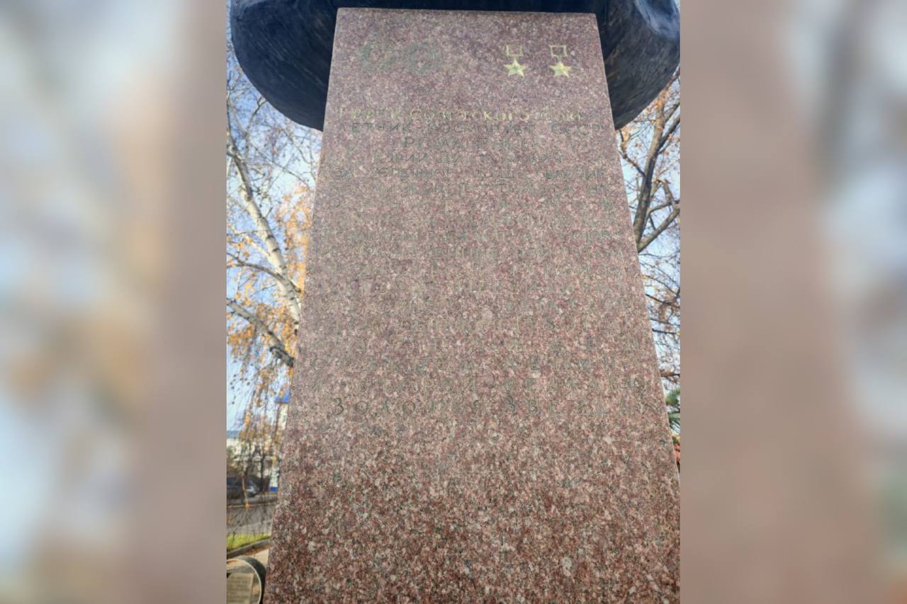 В Бузулуке с памятника космонавту, который был установлен более 40 лет назад, смылась надпись из золота