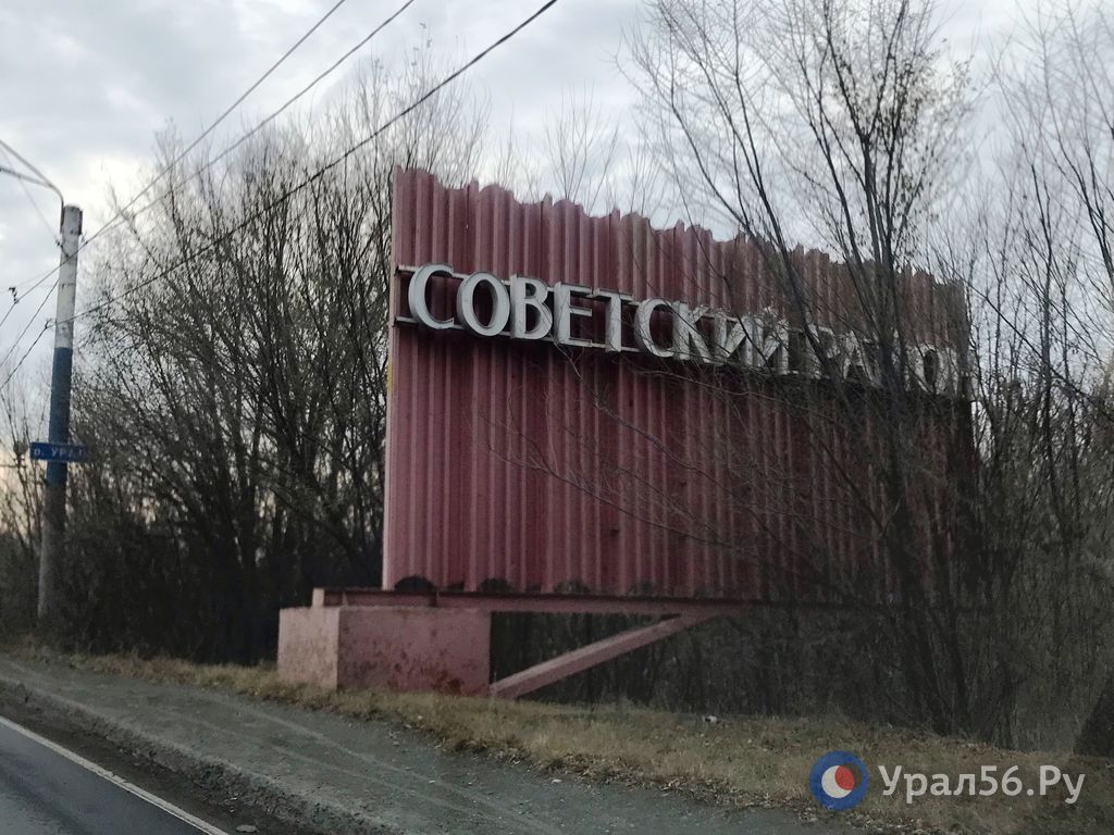 «Убрать нельзя восстановить»: Администрация Орска проведет обследование стелы Советского района города