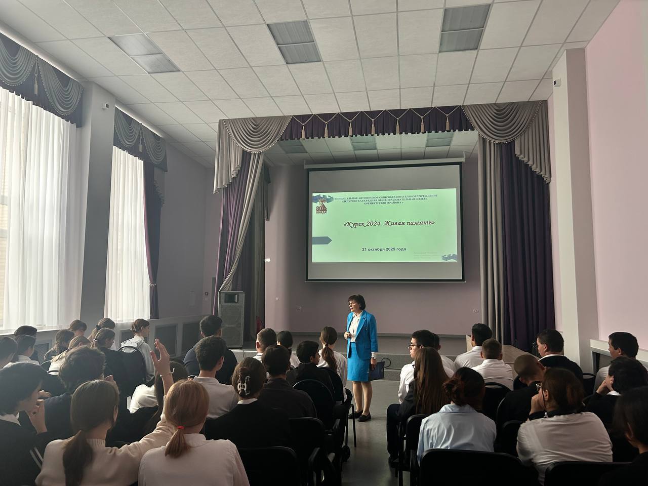 В дни осенних каникул для оренбургских школьников проходит премьерный показ фильма «Курск: живая память» В дни осенних каникул для оренбургских школьников проходит премьерный показ фильма «Курск: живая память»