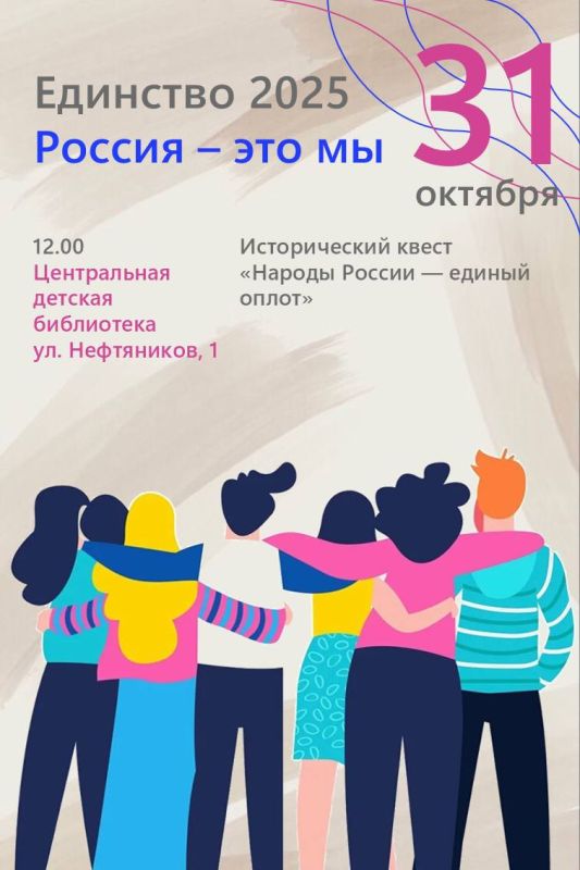 Орчане отметят День народного единства