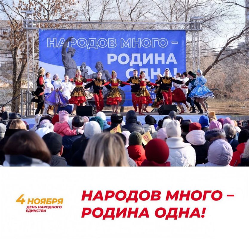 Праздник, объединяющий поколения и народы: День народного единства пройдет в Оренбурге