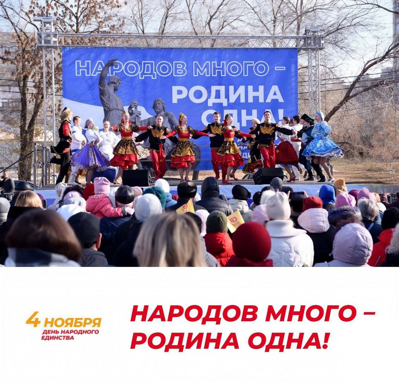 В Оренбурге отметят День народного единства в «Национальной деревне»