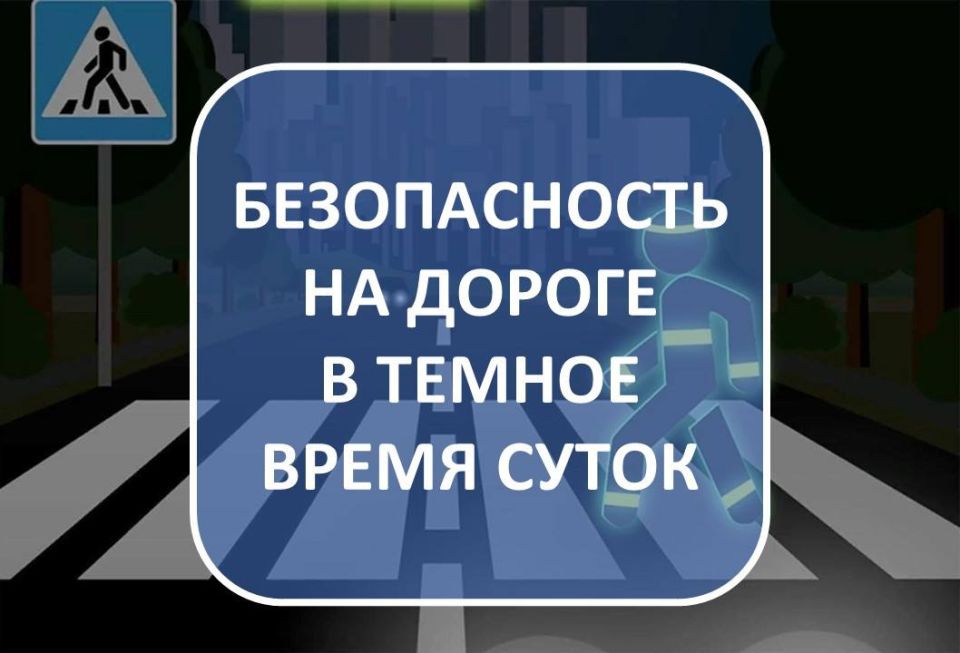 Иногда достаточно одного простого предмета, чтобы обезопасить себя на дороге