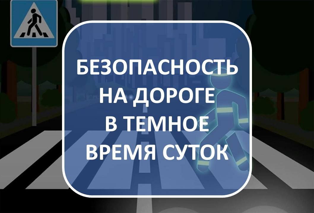 Иногда достаточно одного простого предмета, чтобы обезопасить себя на дороге