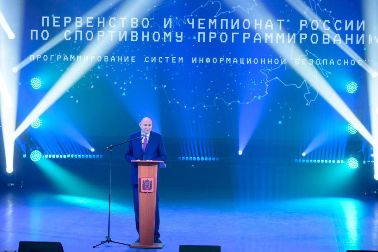 Евгений Солнцев открыл Всероссийский чемпионат по информационной безопасности