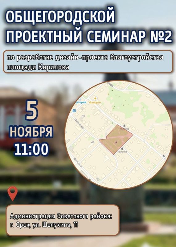 Дизайн-проект благоустройства площади Кирилова обсудят с жителями
