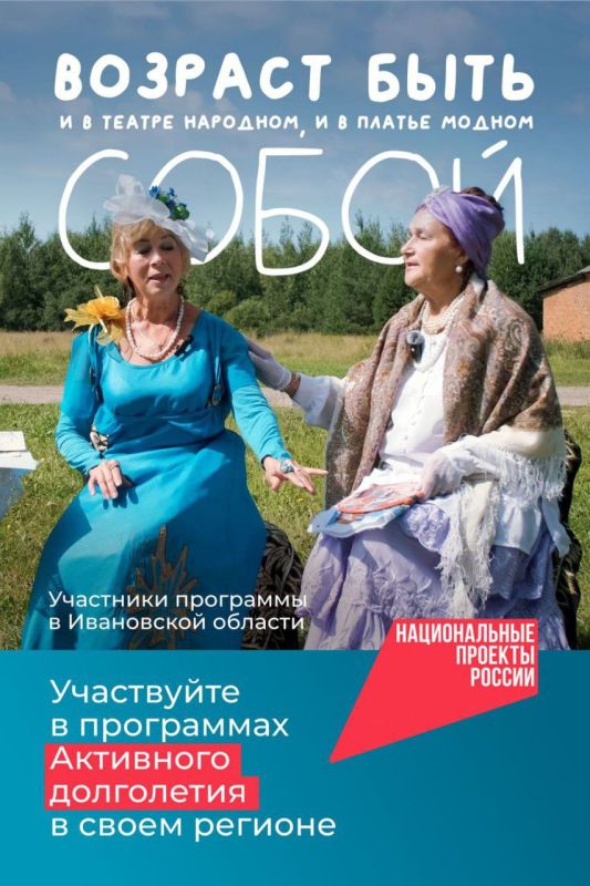 Программа «Активное долголетие» - это проект по вовлечению граждан старшего возраста в социальную, культурную, спортивную и образовательную деятельность для повышения качества их жизни