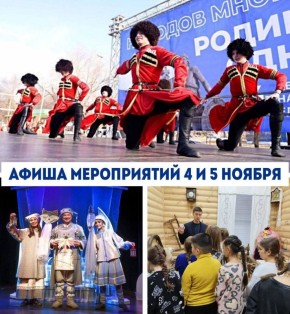 Оренбуржцев приглашают на фестиваль, концерты, выставки, экскурсии и другие мероприятия в рамках празднования Дня народного единства