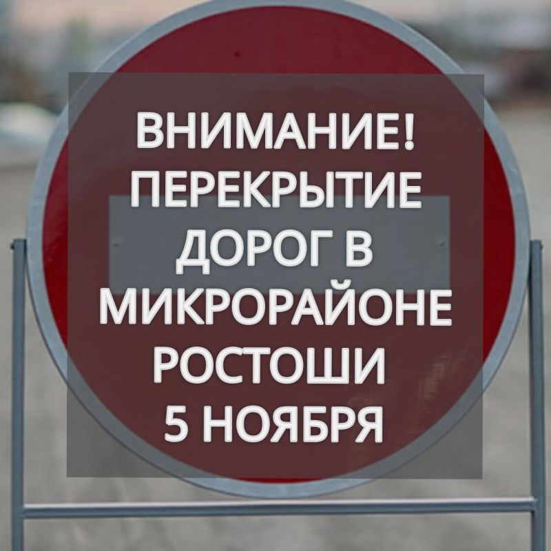5 ноября в микрорайоне Ростоши Оренбурга временно ограничат движение на нескольких улицах