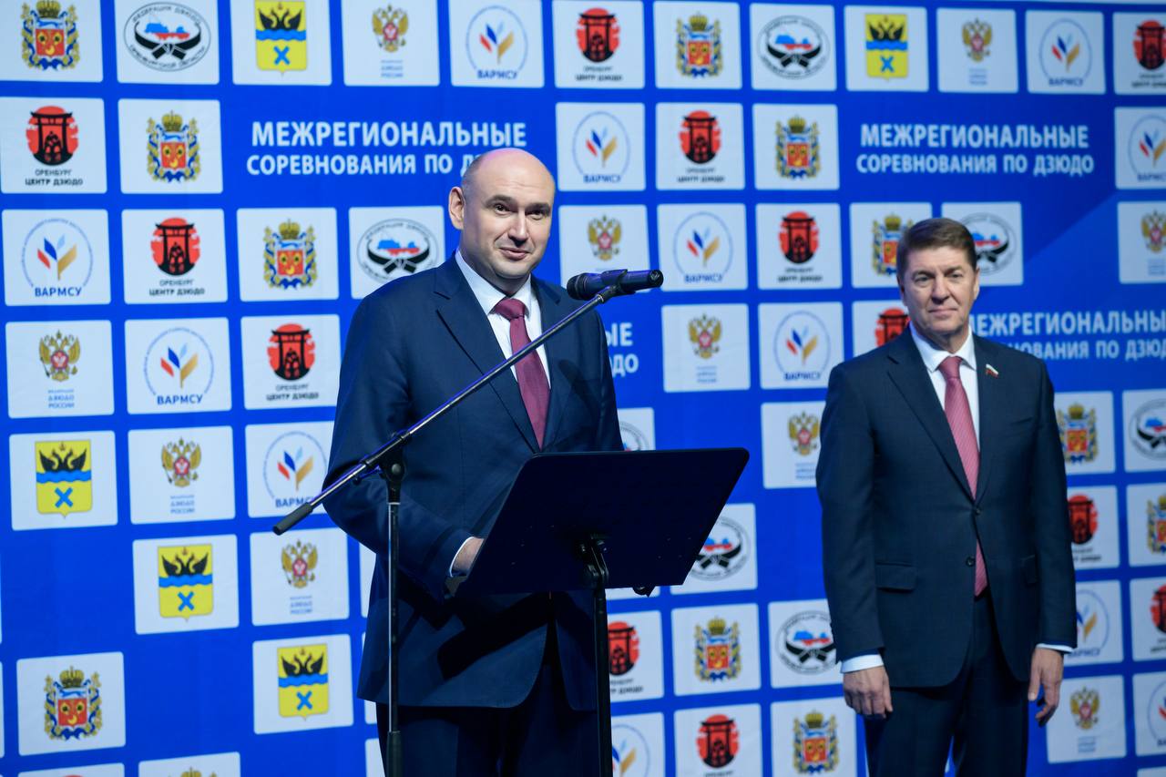 Губернатор Оренбургской области Евгений Солнцев принял участие в открытии межрегиональных соревнований по дзюдо среди юношей и девушек на призы сенатора Российской Федерации А.А. Шевченко