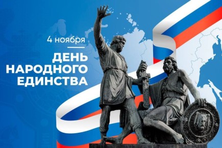 4 ноября - если отбросить все официальные фразы, то сегодня праздник про очень простую и важную вещь - про то, что мы сильнее, когда мы вместе