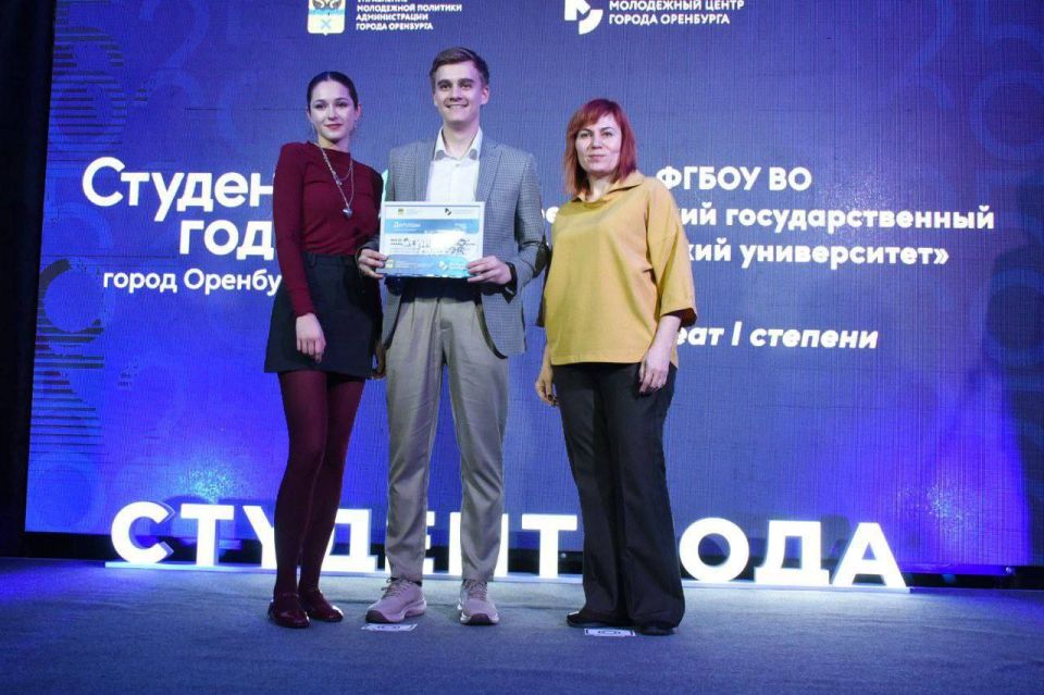 В Оренбурге наградили лучших студентов года