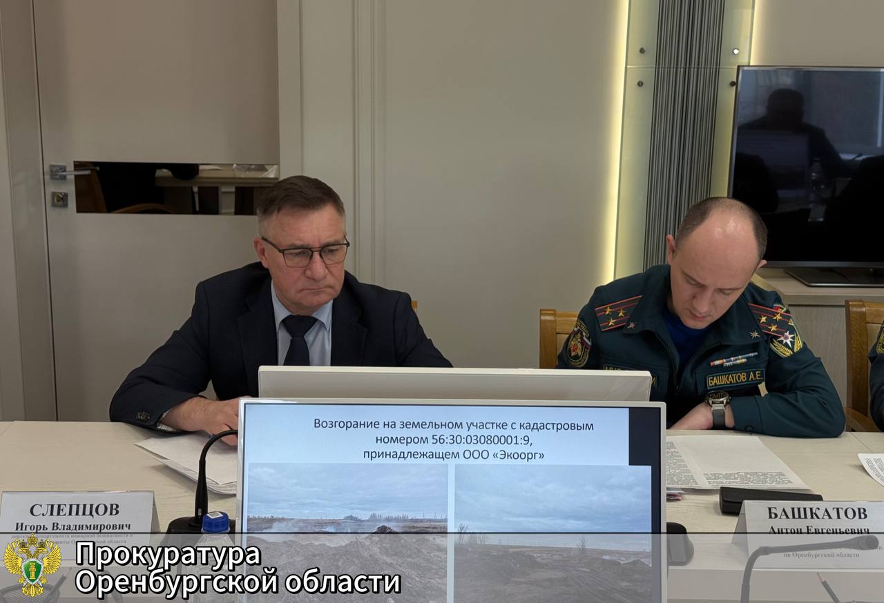 В прокуратуре Оренбургской области оценили эффективность мер, принимаемых с целью тушения тлеющей подсолнечной лузги в Сорочинском муниципальном округе В прокуратуре Оренбургской области оценили эффективность мер, принимаемых с целью тушения тлеющей подсолнечной лузги в Сорочинском муниципальном округе