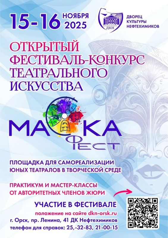 Театральные коллективы и талантливые артисты, пришло ваше время!