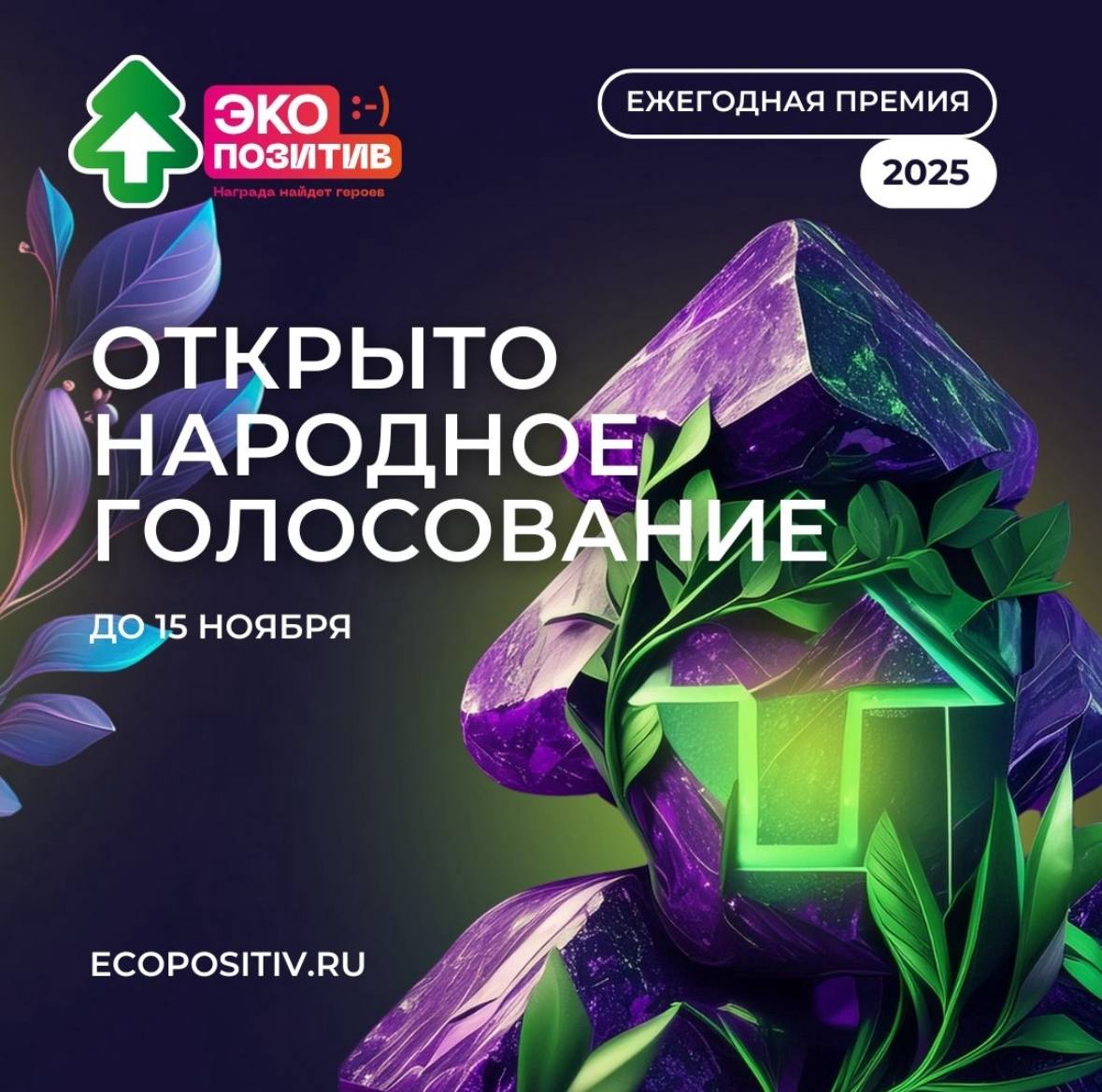 Проголосуй за «Джульбарс» - сделай доброе дело