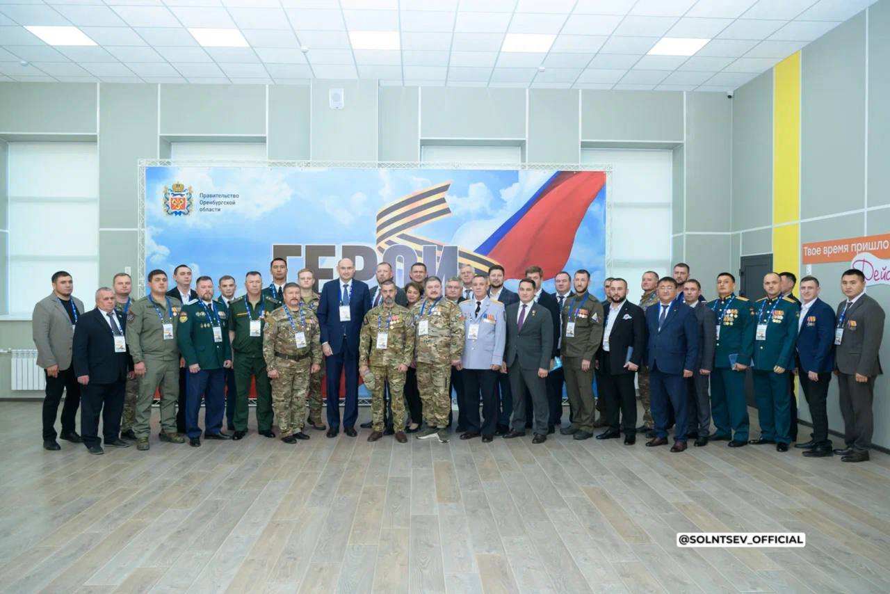 Участники программы «Герои Оренбуржья» знакомятся с работой министерств