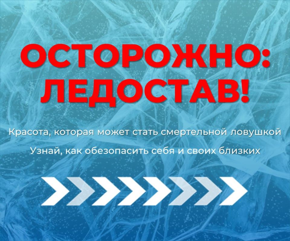 Ледостав - это время, когда пруды, реки, озера покрываются льдом