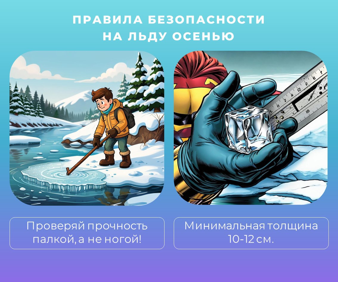 Ледостав - это время, когда пруды, реки, озера покрываются льдом Ледостав - это время, когда пруды, реки, озера покрываются льдом