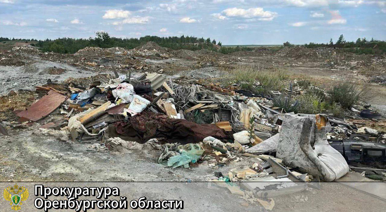 Прокурор Медногорска потребовал от местной администрации ликвидировать стихийные мусорные свалки Прокурор Медногорска потребовал от местной администрации ликвидировать стихийные мусорные свалки