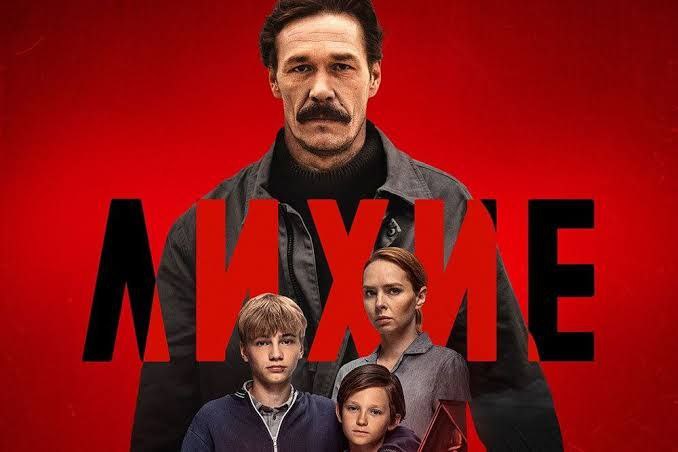 Федосов: Лихие. Годы и люди