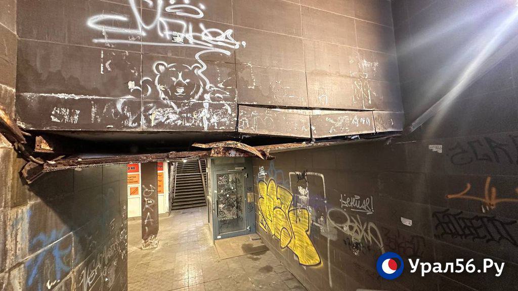 В одном из подземных переходов Оренбурга плитка может рухнуть на головы прохожих В одном из подземных переходов Оренбурга плитка может рухнуть на головы прохожих
