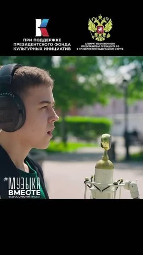 Музыка объединяет регионы. Представляем вашему вниманию новый клип в рамках масштабной серии «Песни Великой Страны. С любовью из Приволжья»