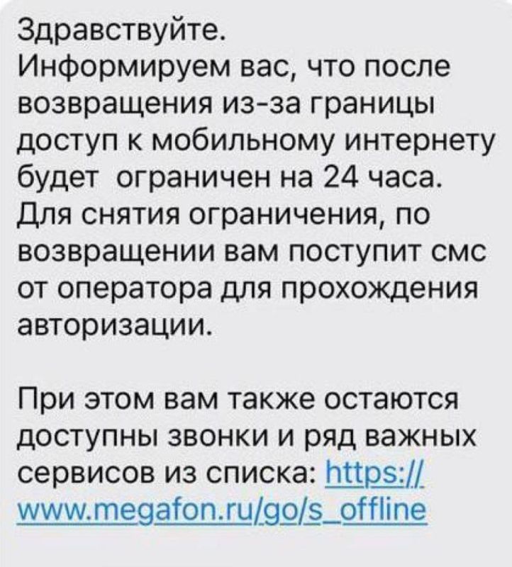 Сим-карты россиян после возвращения из-за границы начали блокировать