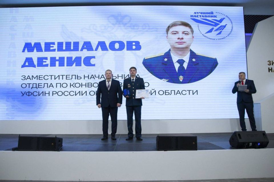 Лучшим наставником уголовно-исполнительной системы стал заместитель начальника отдела по конвоированию УФСИН России по Оренбургской области Денис Мешалов 3