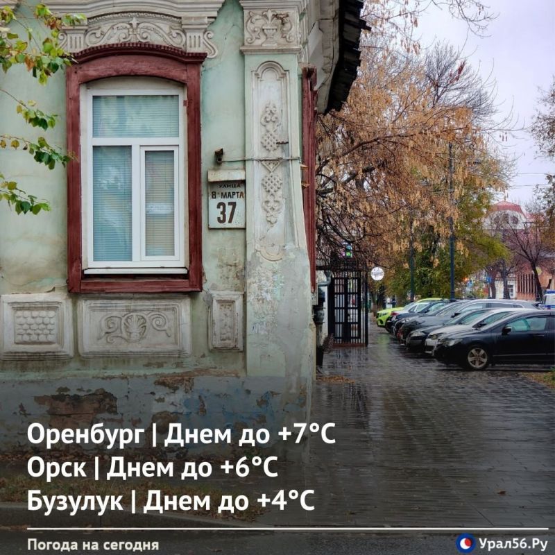 Доброе утро