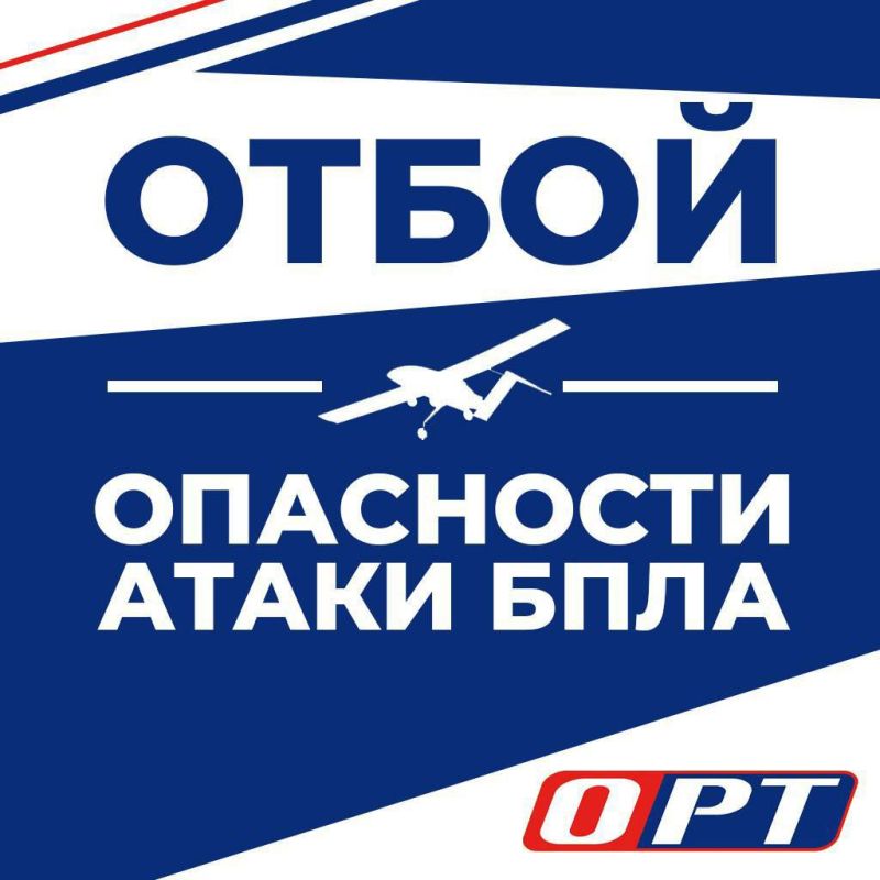 ВНИМАНИЕ. Отбой опасности атаки БПЛА, а также отмена плана «Ковёр» в Орске, сообщает губернатор Оренбургской области Евгений Солнцев!