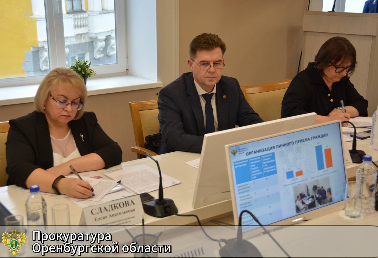 В прокуратуре Оренбургской области обсудили эффективность оказания мер социальной поддержки и реализации гарантий участникам СВО и членам их семей В прокуратуре Оренбургской области обсудили эффективность оказания мер социальной поддержки и реализации гарантий участникам СВО и членам их семей