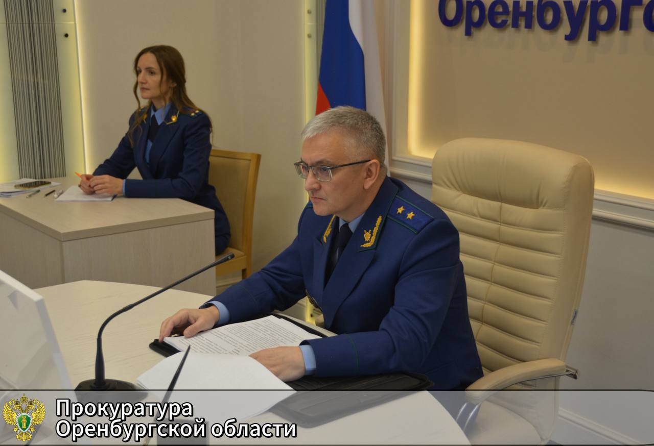 В прокуратуре Оренбургской области обсудили эффективность оказания мер социальной поддержки и реализации гарантий участникам СВО и членам их семей В прокуратуре Оренбургской области обсудили эффективность оказания мер социальной поддержки и реализации гарантий участникам СВО и членам их семей